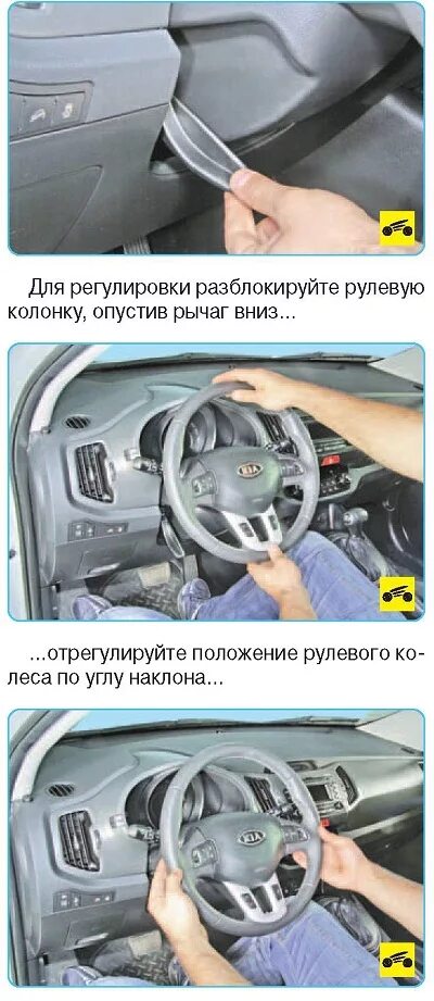 Регулировка положения руля. Регулировка руля киа рио. рулевая колонка с регулировкой по вылету и углу наклона. отопительный модуль рулевого колеса киа.