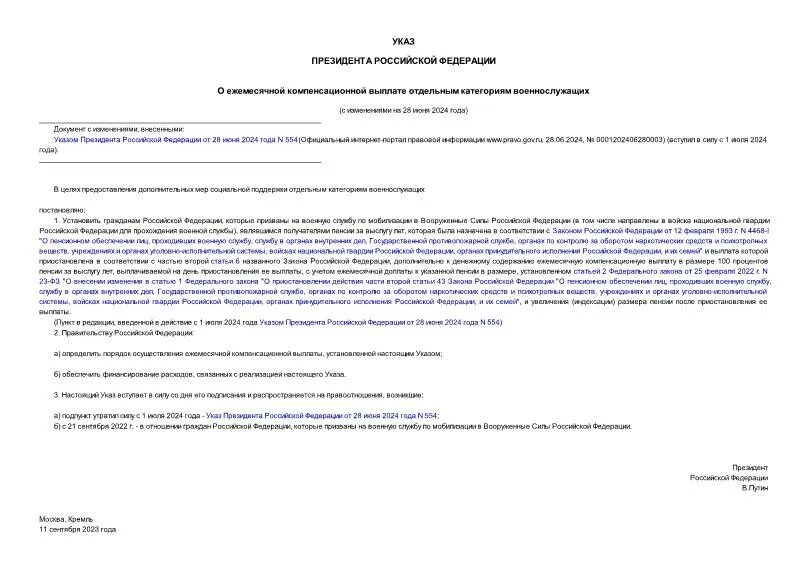Постановление 343 от 04.06 2007. Постановление 343 от 04.06 2007