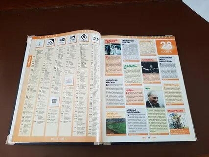 Программа 28 января 2024 года