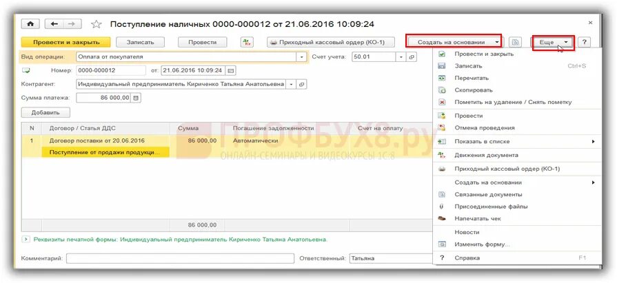 3. Списание с расчетного счета. Вид операции инкассация в 1с 8. Виды операций 1с бухгалтерия. Документ 1с вид операции.