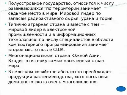 Полуостровные страны и их столицы