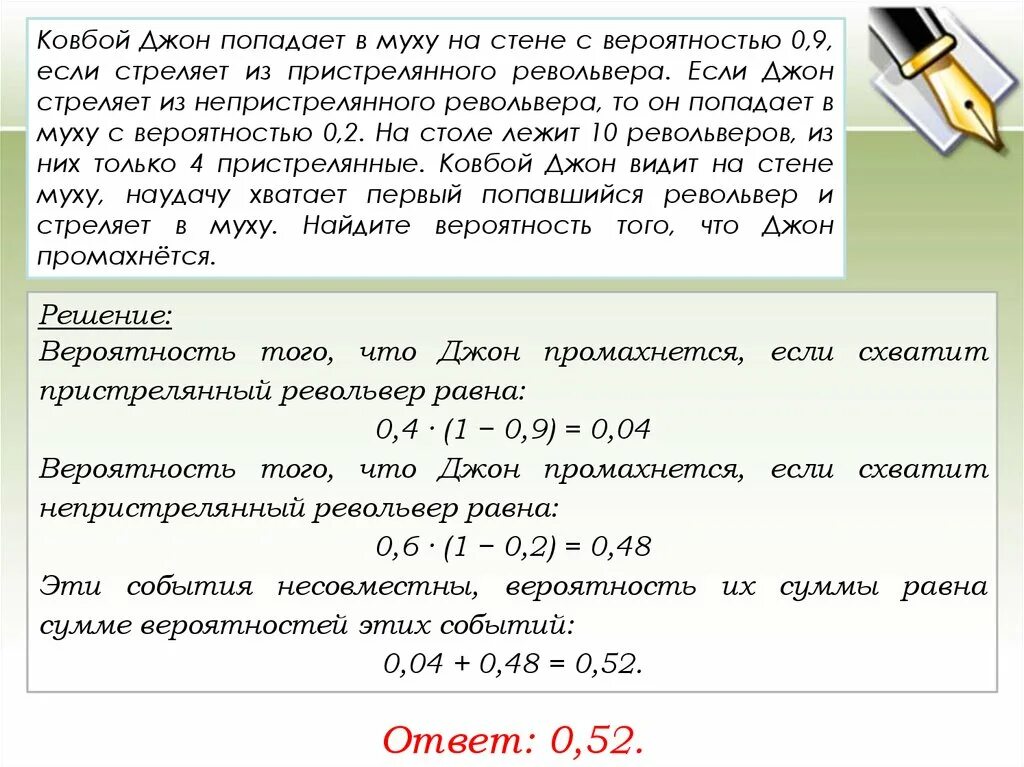 Задачи на вероятность ЕГЭ. Задачи на вероятность ЕГЭ профильный. Вероятность ЕГЭ профиль задачи. Теория вероятности задачи с решением. Вероятность егэ 2023