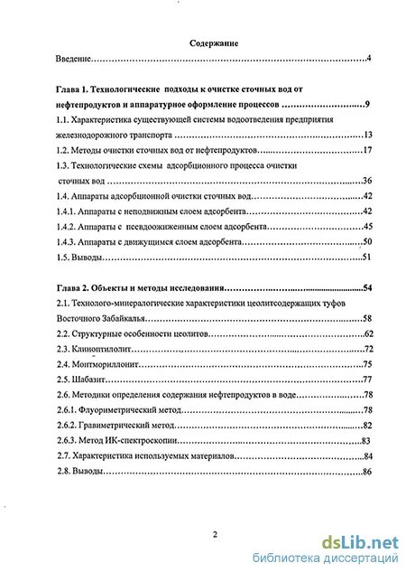 Содержание нефтепродуктов в воде. Содержание воды методом дина старка. Содержание нефтепродуктов в очищенной воде. Содержание нефтепродуктов в воде. Пдк нефти и нефтепродуктов в воздухе рабочей зоны.