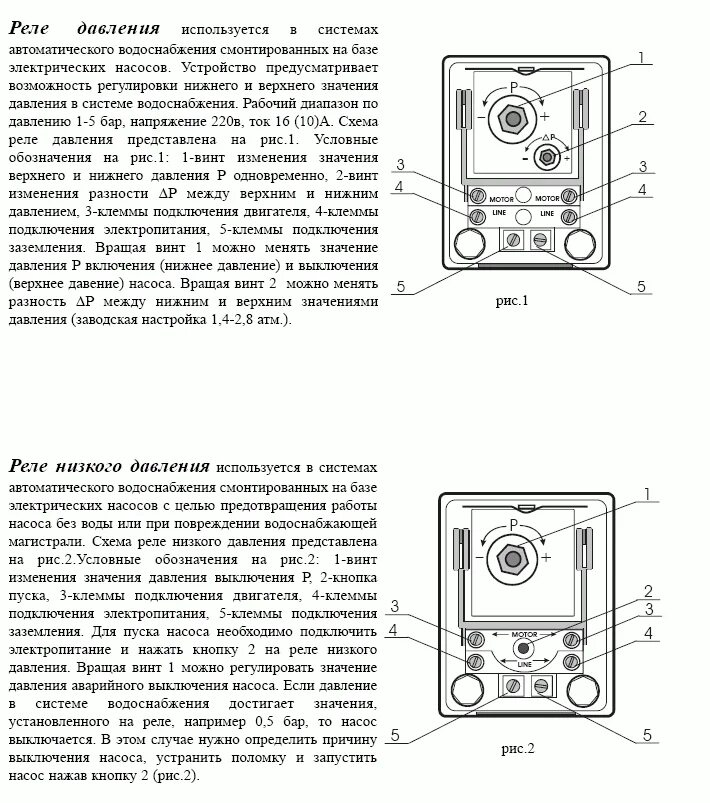 Картинки НАСТРОИТЬ РЕЛЕ НАСОСНОЙ СТАНЦИИ РЕГУЛИРОВКА