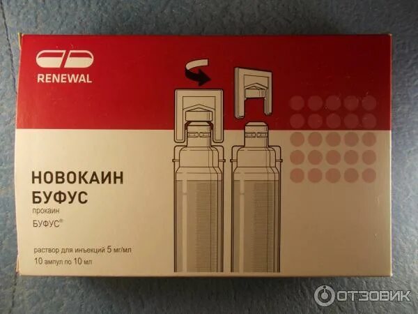 Новокаин буфус для чего. Новокаин буфус 10мл. новокаин буфус ампулы. новокаин буфус реневал. новокаин буфус раствор для инъекций.