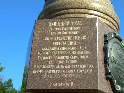 Жалуем сим именным указом