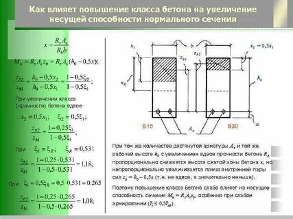 Н в сечения