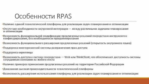 Наличие единый
