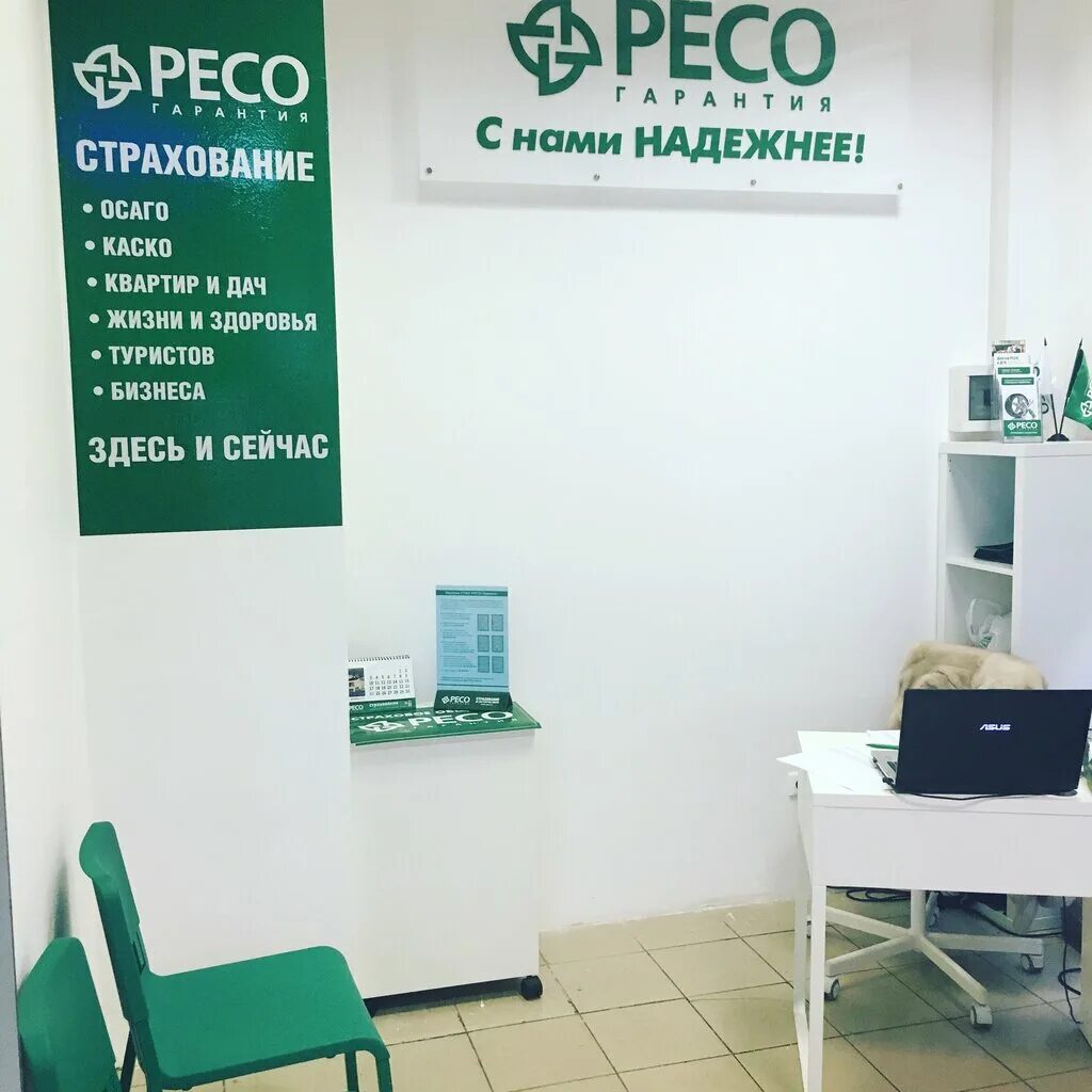 красногорск оптический проезд 2. , 1. ресо мед москва. страховые митино. страховая компания втб.