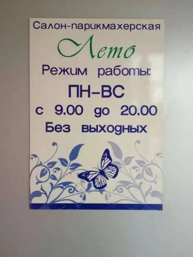 Время работы без выходных