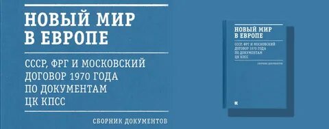Договор 1970