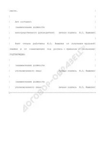 О факте получения неполучении