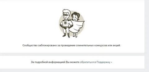 Почему забанили мафаню