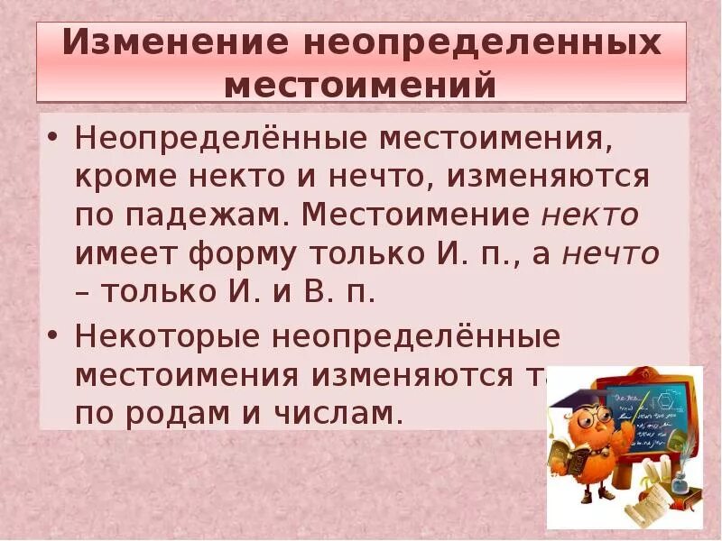 Задание 1 егэ русский неопределенное местоимение
