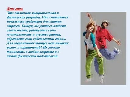 Микс это