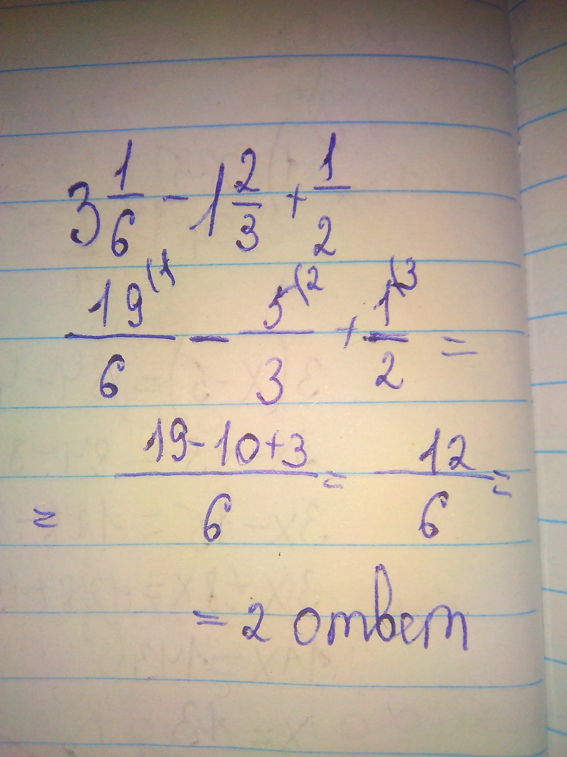 Вычислить 1 6 плюс. Вычислите 1целая 2/3 :1, 1. Вычисли -3,6+23=. Вычислите 1 целая 2/3 плюс 3 целых 3/4. Вычислить 3+i 3-i.