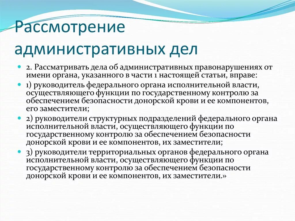 Работа с административными делами