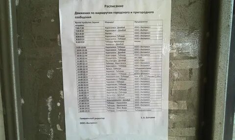 Ростов архыз автобус расписание