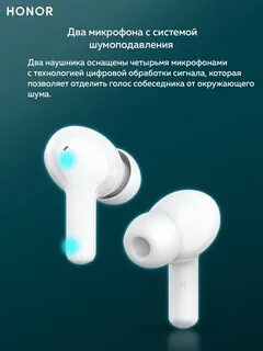 Наушников honor choice