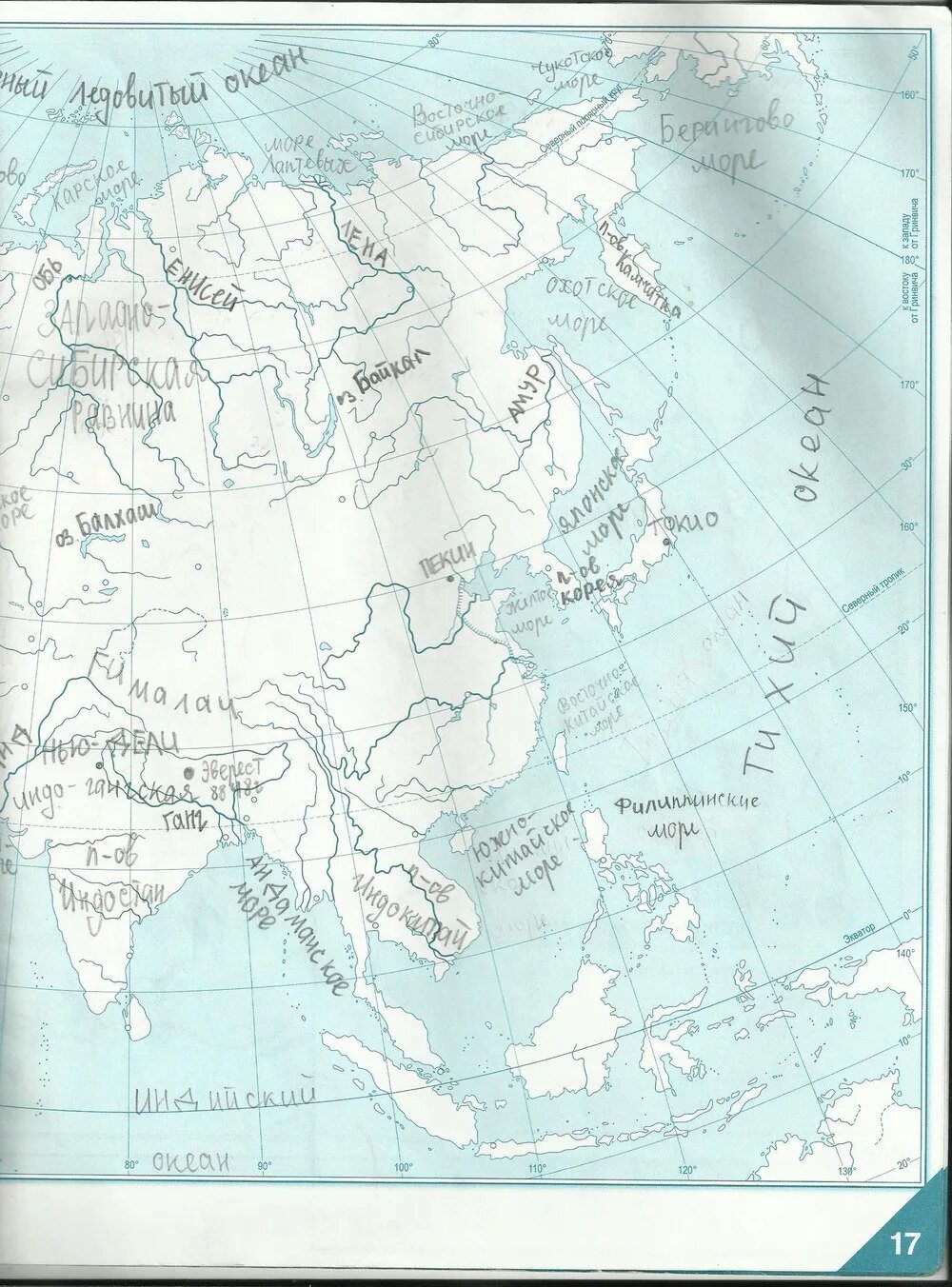 Географическая карта стр 16 17. Контурные карты по географии 5 класс Евразия. Контурная карта по географии 7 класс Евразия физическая карта ответы. Контурная карта Евразии 5 класс география. Контурные карты 5 класс география русское слово.