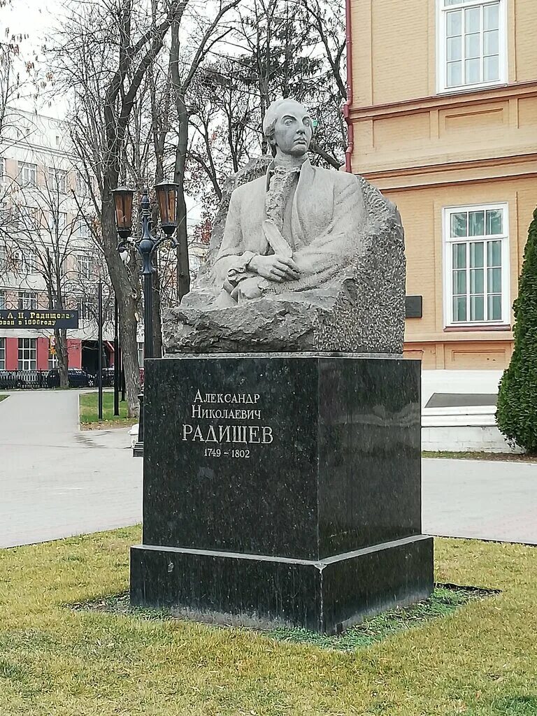 Радищев создатель какого памятника культуры. Радищев памятник Саратов. Памятник а н Радищева Саратов. А.Н Радищев его памятники. Памятник Александру Радищеву.