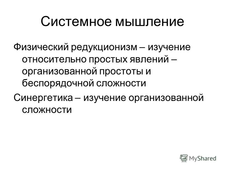 это. мышление. мышление это кратко. формы мышления. мышление.