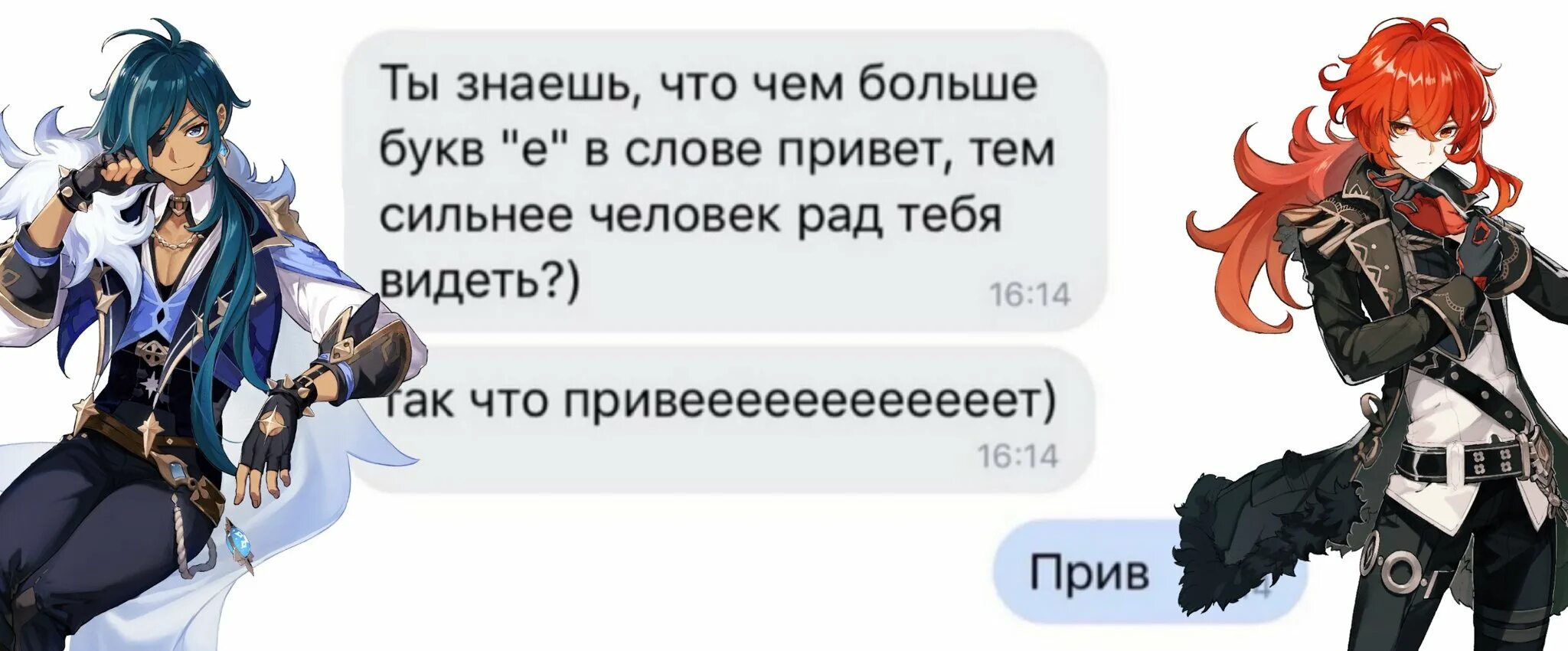 Как повысить доверие геншин. Геншин мемы. Геншин Импакт мемы. Мемы Геншин Импакт Тарталья. Мемы Геншин Импакт Сяо.