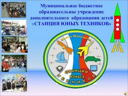 Здание образовательных организаций дополнительного образования детей