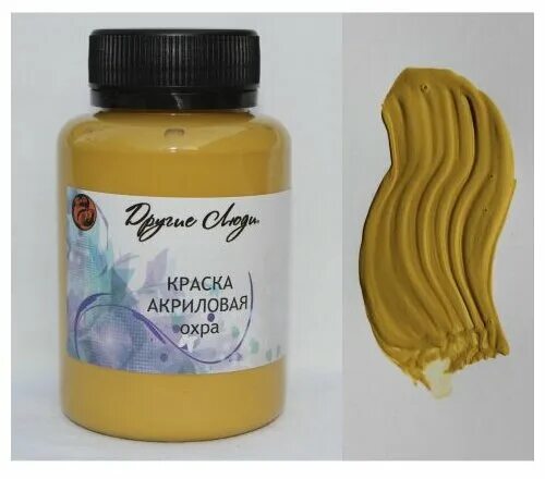 акриловая краска охра желтая. охра светлая акриловая краска. краски акриловые охра 500 мл луч. охра цвет краски. 120 мл.
