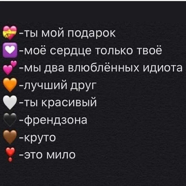 Что означает фиолетовый смайлик. Что означают сердечки. Чтомозначают сердечки. Чтотозначабт сердечки. Чтотощначают сердечки.