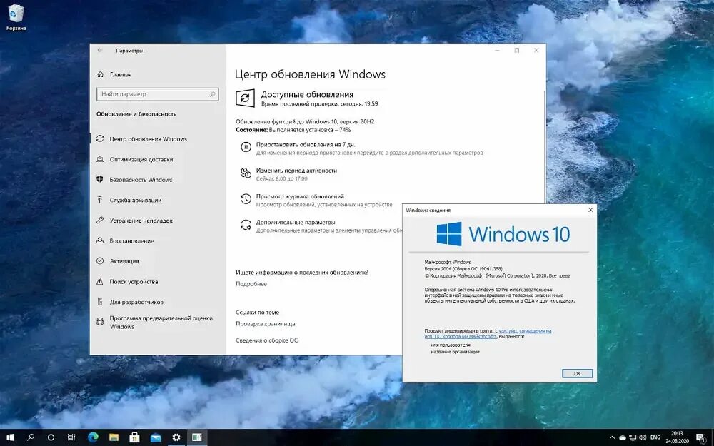 Не устанавливается обновление 22h2. Win 10 pro 20h2. версия виндовс 20h2. windows 10 enterprise, version 20h2. обновление win 10.