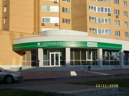 Сбербанк на горе