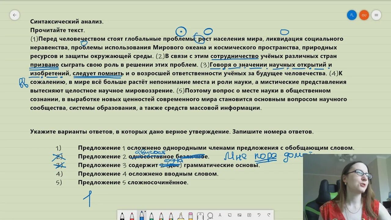 Проводя научные исследования огэ. ОГЭ по русскому языку 2 задание. Синтаксический анализ ОГЭ. 2 Задание ОГЭ русский язык. Разбор заданий ОГЭ по русскому языку.