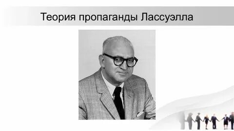 Теория пропаганды