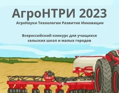 Агронтри 24