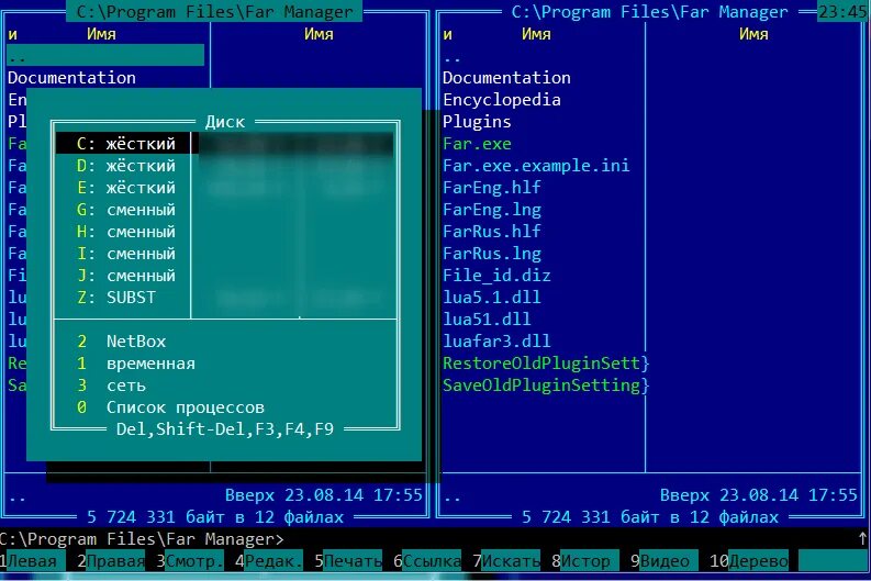 Far Manager файловые менеджеры. Обзор команд far Manager. Команды far Manager список. Far менеджер 2.0. Far 64
