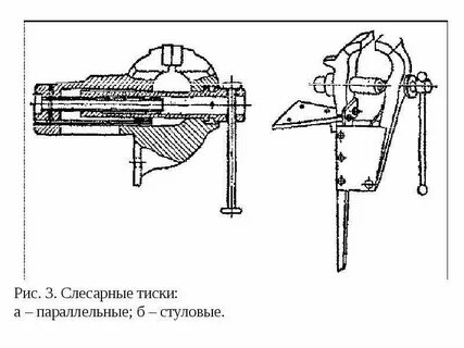 Детали тисков слесарных