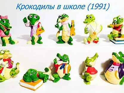 Школа крокодил