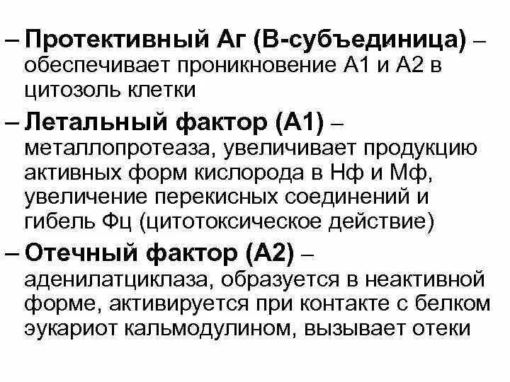 Летальный синтез экзотоксинов это. Риски при пневмонии. Летальные факторы. Госпитальная пневмония антибиотикотерапия. Основной обмен и факторы его определяющие.