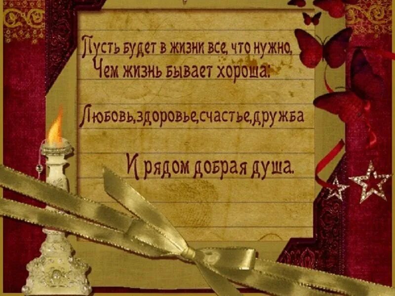 С добрым утром с пожеланиями мудрыми. Мудрые пожелания. Открытки с душевными пожеланиями. Красивые открытки с пожеланиями мужчине. Умные пожелания.