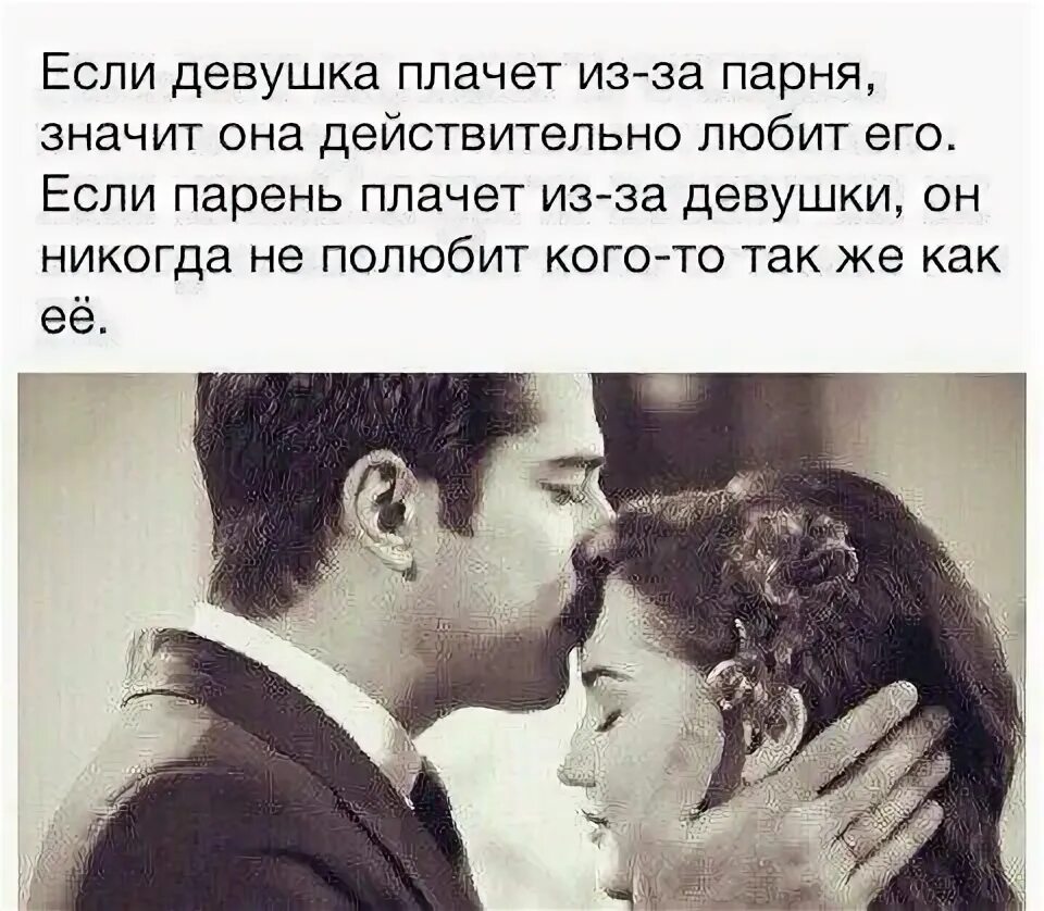 Что означает быть девушкой парня