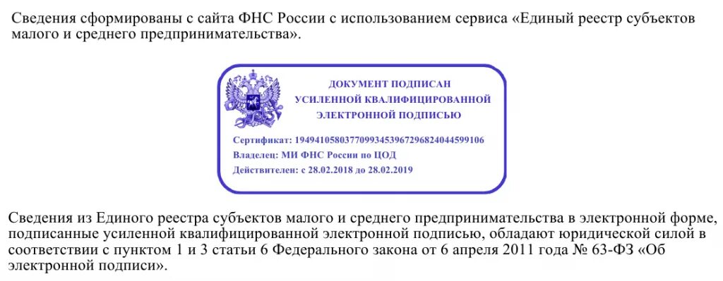 Укэп что это