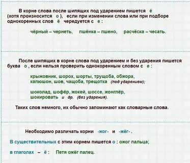 Крыжовенный как пишется
