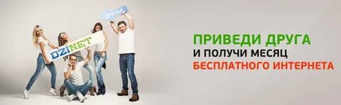 Точка приведи друга