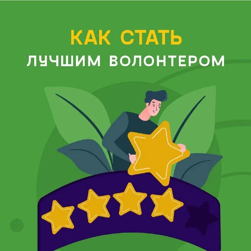 волонтерство животные человек. выбери подходящего волонтера для каждого. выбери подходящего волонтера для каждого. стенд волонтерского отряда в школе. волонтеры тюмени.