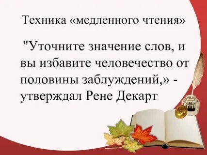 Уточнить значение слова