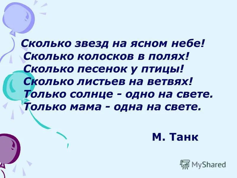 гимн музыки текст. текст. давай сколько песен. текст песни гимн музыки ермолов.