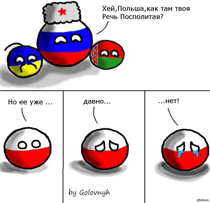 Почему польша не любит. Кантриболлз комиксы Польша. Countryballs речь Посполитая и Польша. Польша кантриболз. Кантриболз мемы.