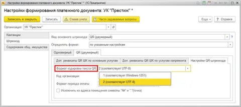 Сайт айлант жкх