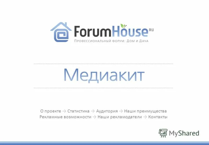 Форум домашнего видео. Форум домашнего видео